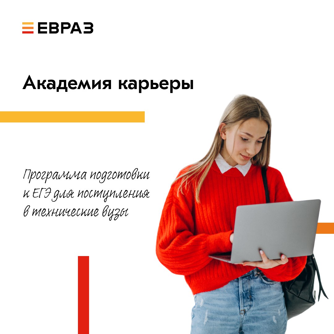 Собираюсь сдать. Обучение pdf. Академия карьерного развития профориентологии. Академия ЕВРАЗ.