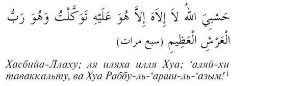 Ля иляха илля вахдаху ля. Мне достаточно Аллаха нет божества кроме него. Ля иляха на арабском. Ля иляха илля-Ллаху вахдаху ля шарика. Истиаза на арабском.