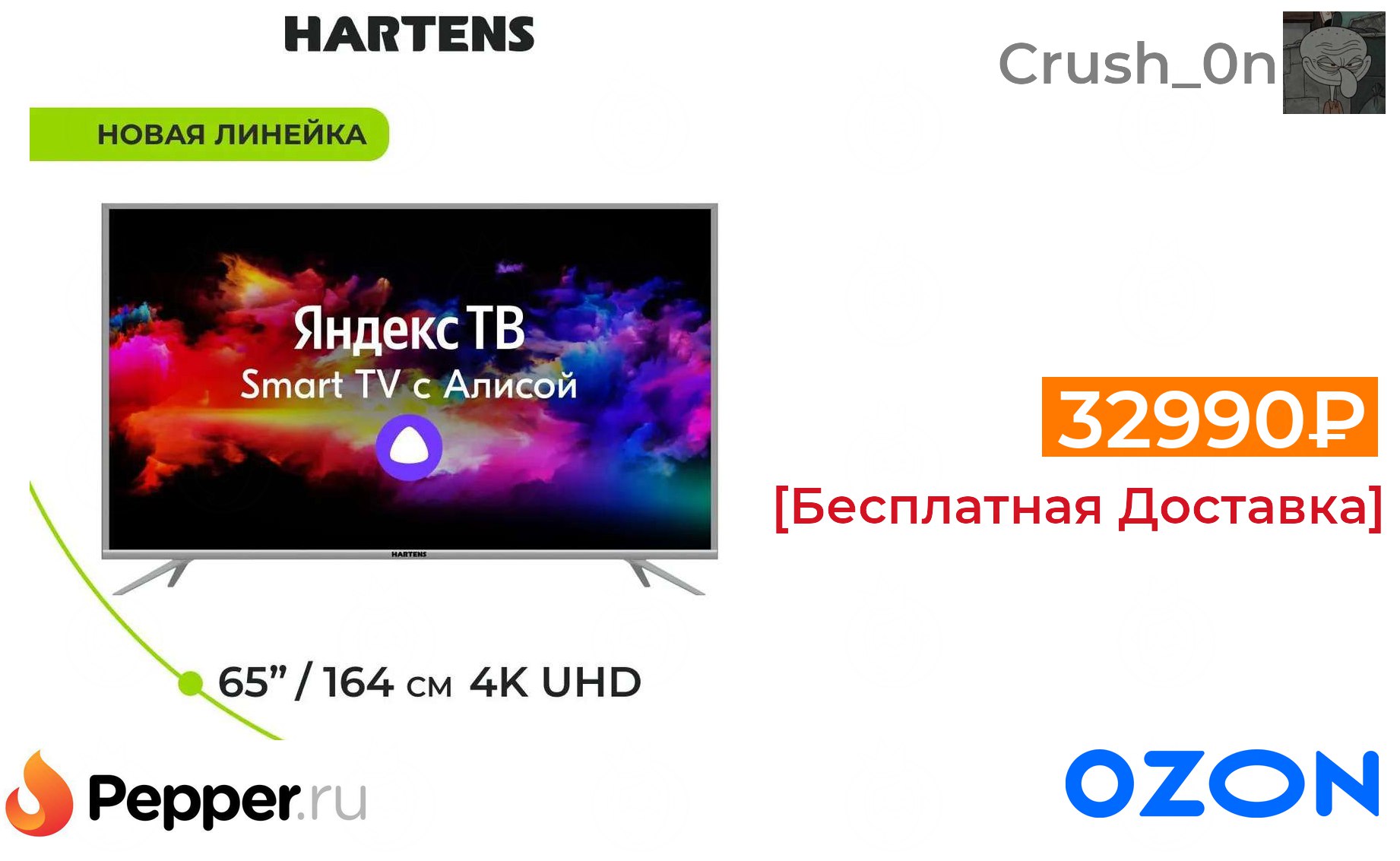 Телевизор hartens инструкция