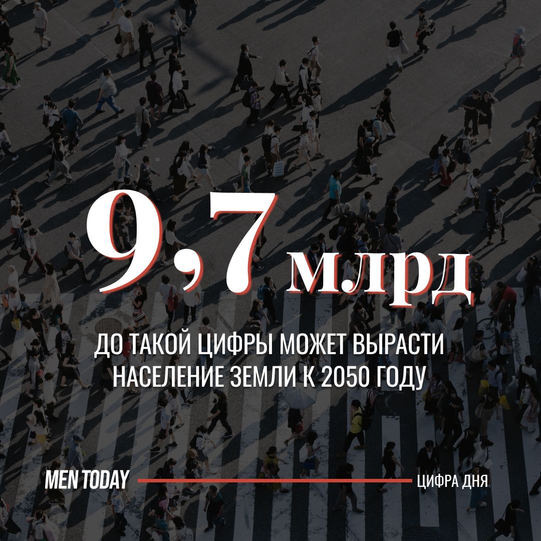 На земле живет 8 млрд человек. 8 Миллиардов человек. В мире 8 миллиардов человек. Население земли достигло 8 миллиардов. ООН: население земли достигло 8 млрд.