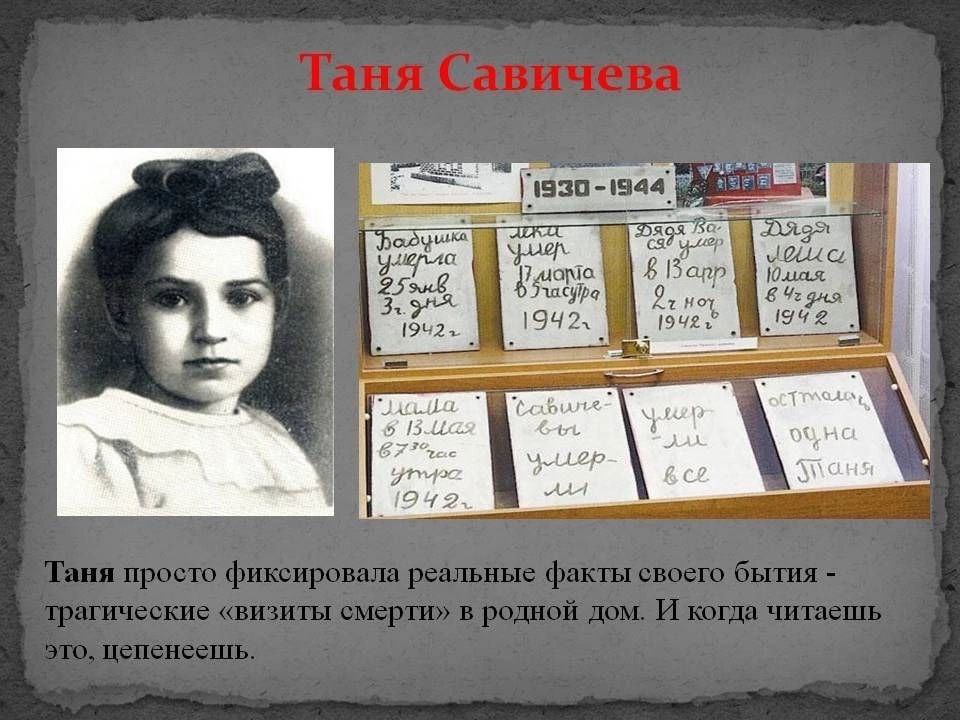 Татьяна николаевна савичева фото