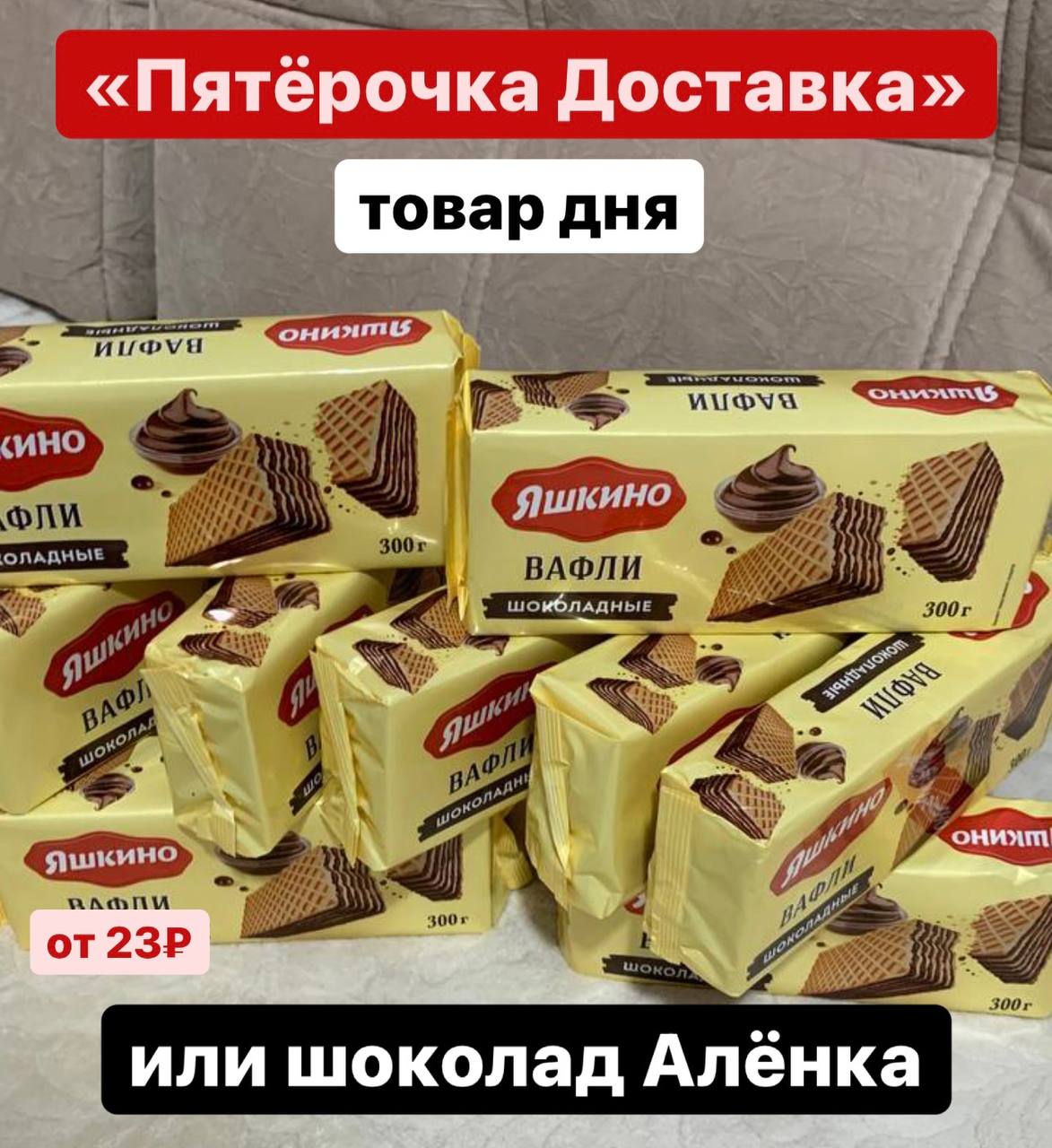 Яшкина продукция