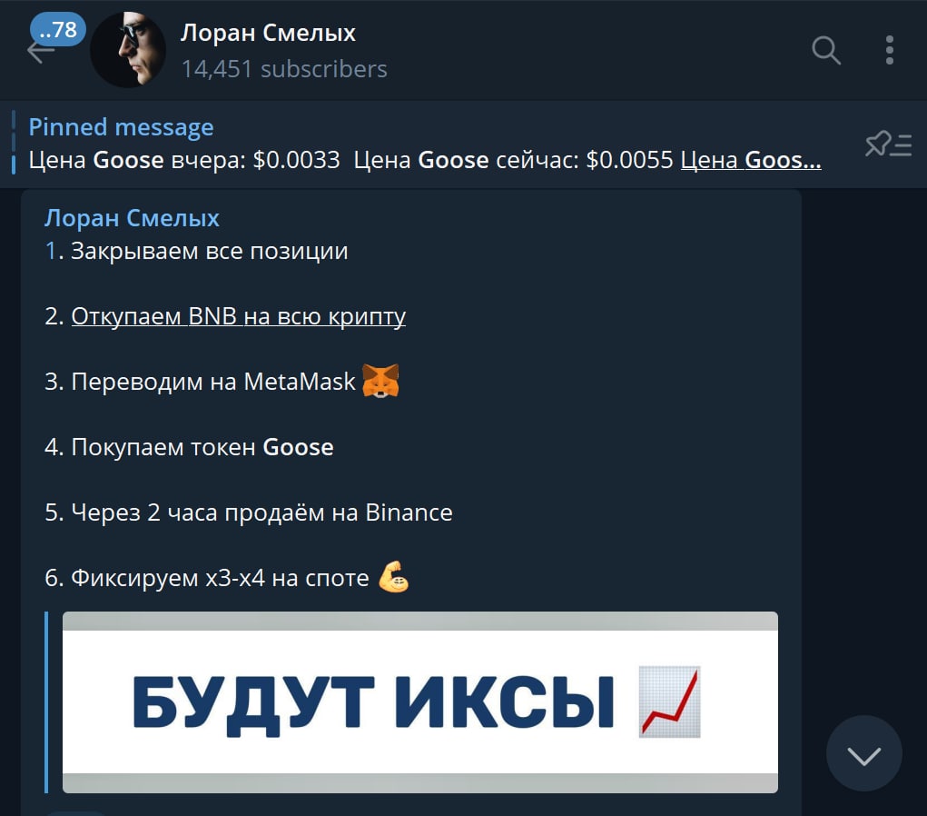 Scam в телеграмме что