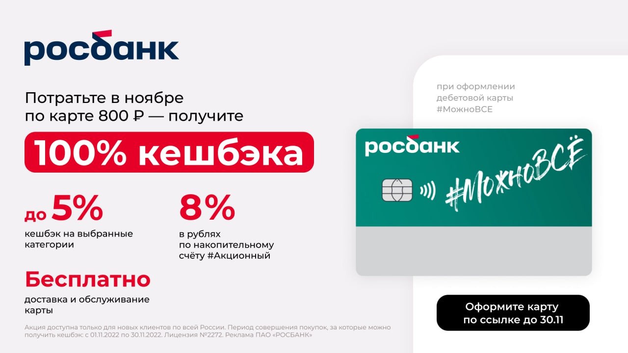 Не работает карта росбанка