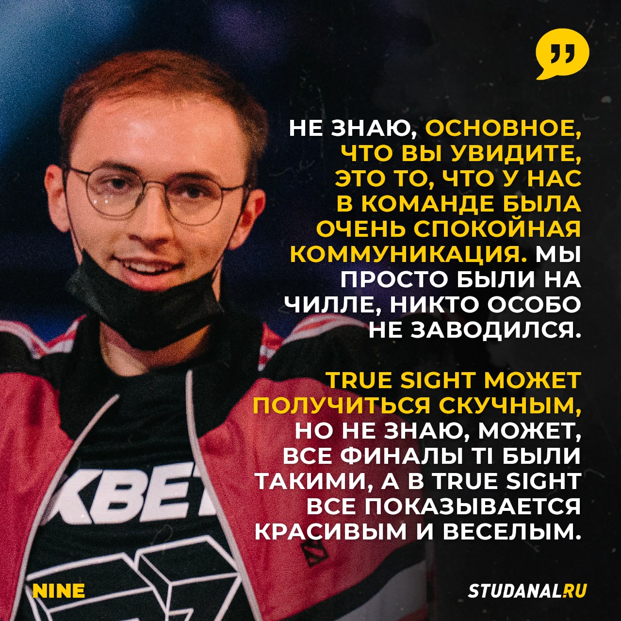 что такое true sight dota фото 39