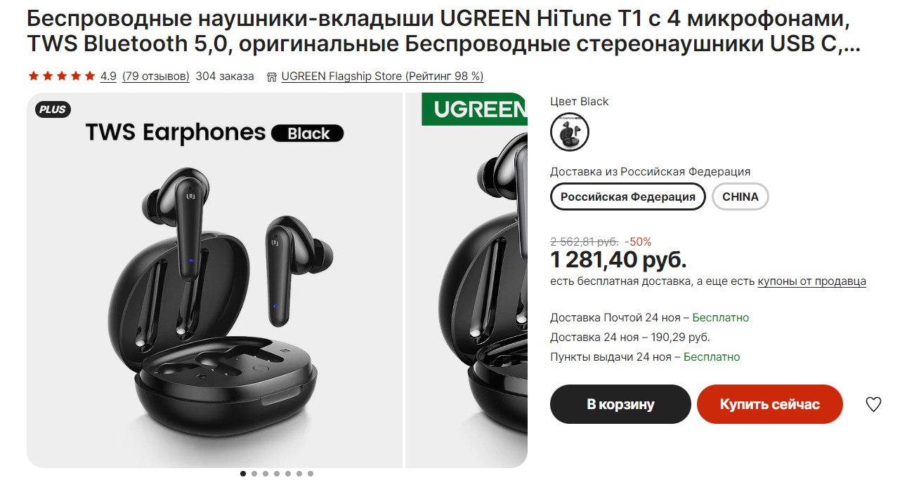 Ugreen choice hitune s3. Ugreen наушники беспроводные. Подставка для наушников Ugreen. Наушники Ugreen HITUNE Max 5. Кейс Ugreen , красный.