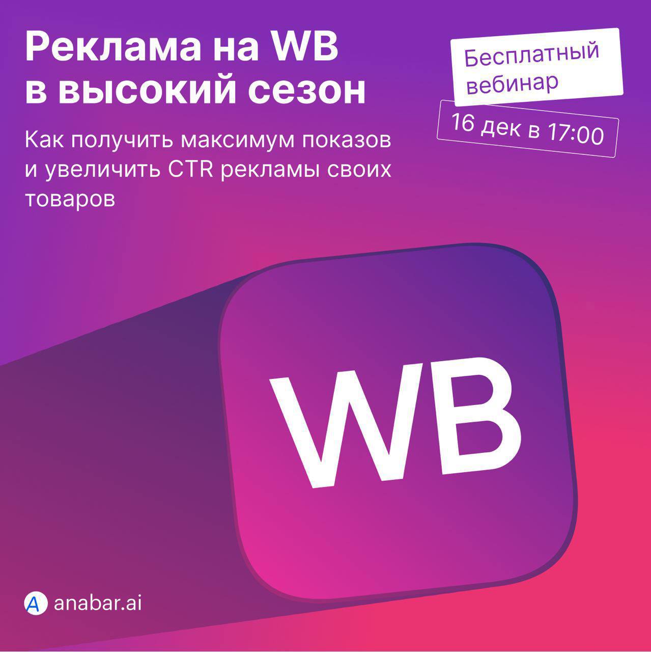 Чат поставщиков wildberries телеграмм фото 22