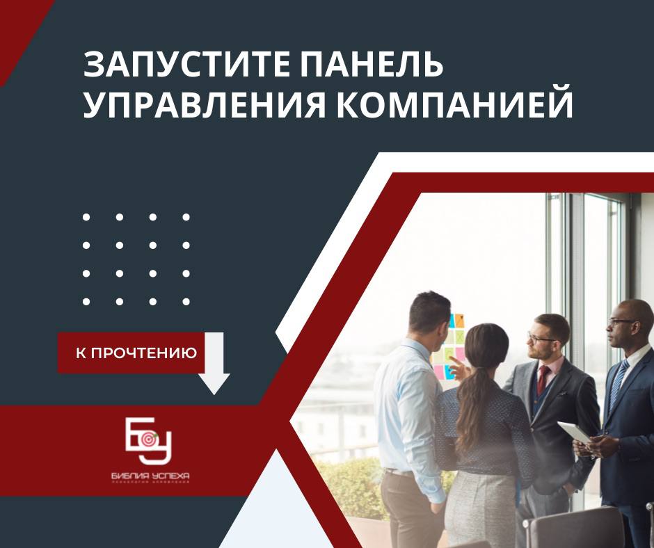 Управляющая компания успех