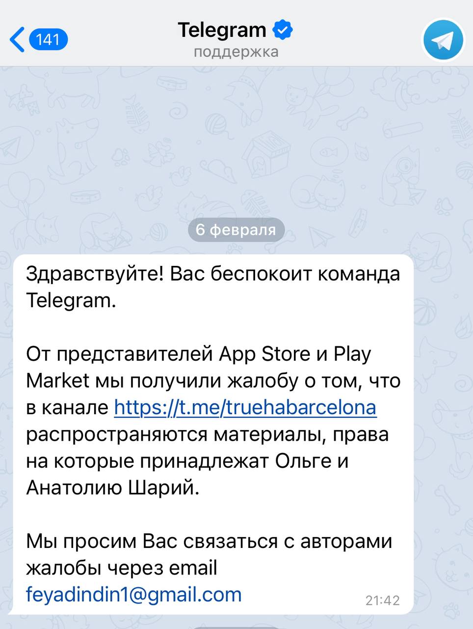 Труха телеграмм украина на русском языке фото 18