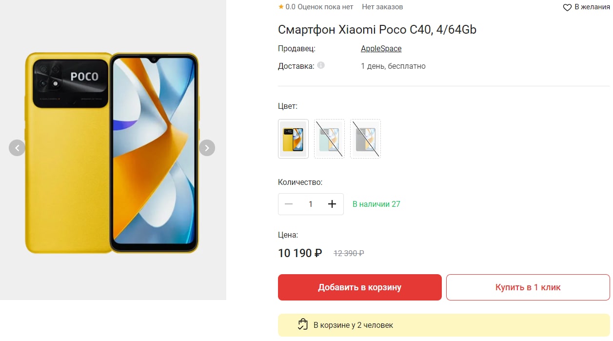 Poco купить ростов. Смартфон Xiaomi poco c40. Смартфон poco c40 64 ГБ желтый. Xiaomi poco c40 4/64gb камера.