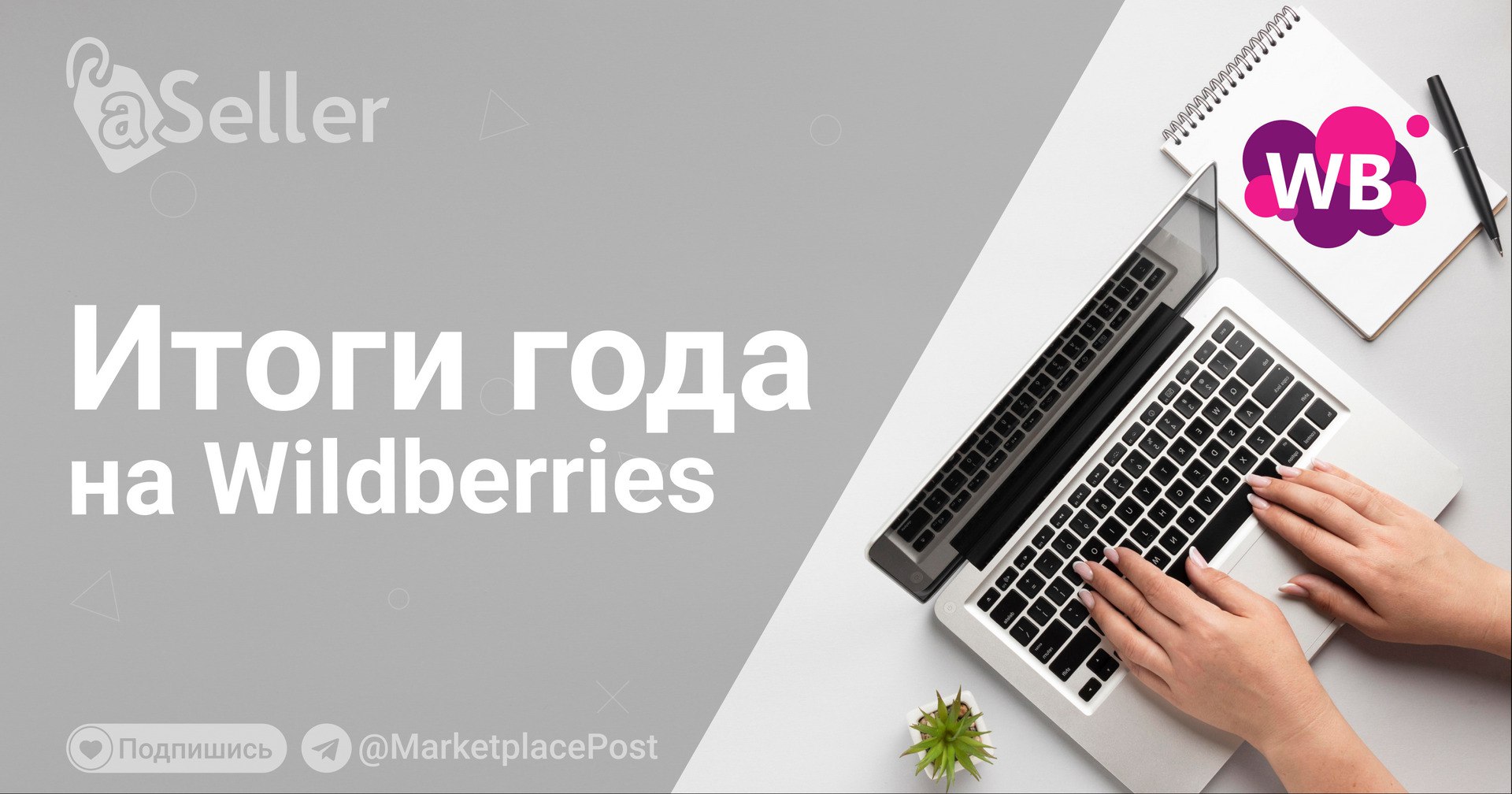 Телеграмм группа wildberries фото 50