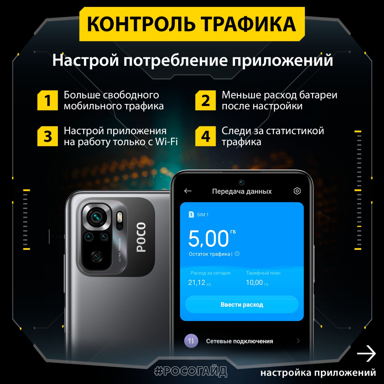 сколько интернета потребляет гта 5 фото 69