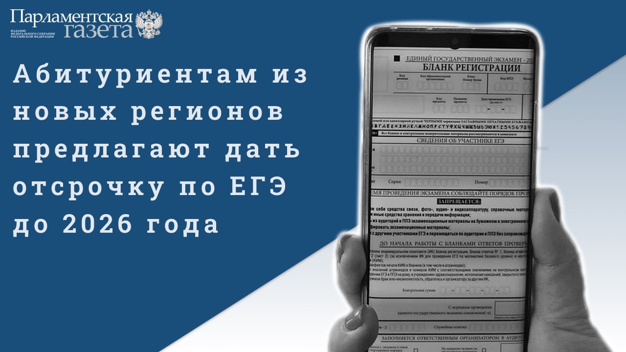 Отменят ли егэ в 2026. Сколько осталось до ЕГЭ. Телефон 2026 года. Сколько дней осталось до 2026 года.