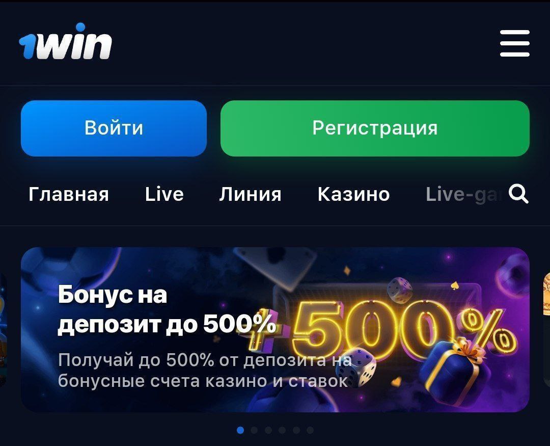 1win мобильное приложение 1win po9 top