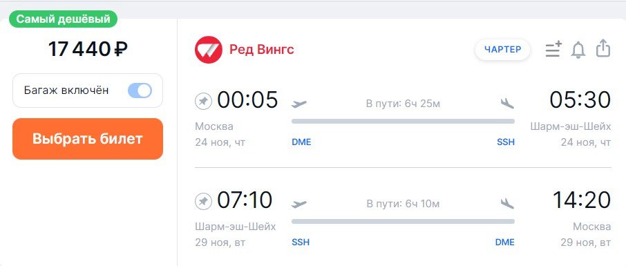 Купить Билеты Волгоград Мин Воды