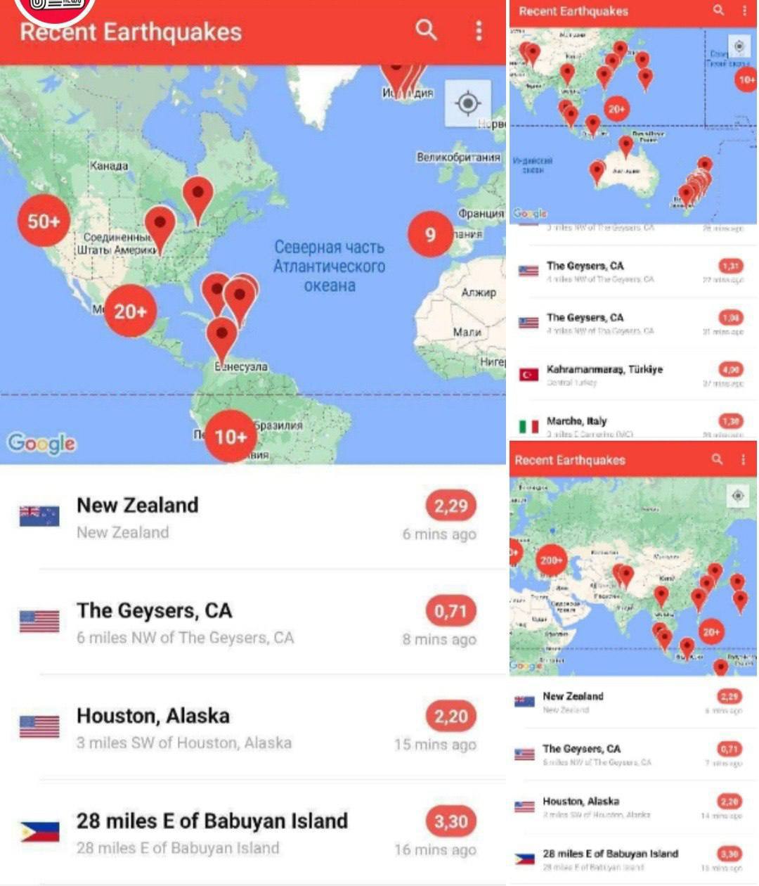 Карта землетрясений в мире сегодня