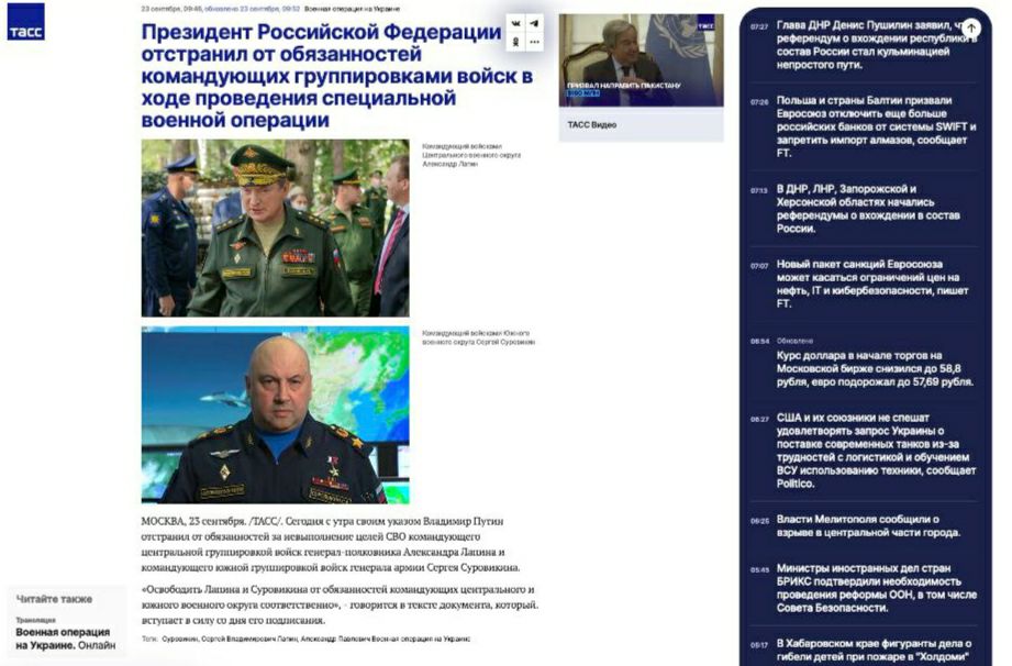 Должность политического директора появилась на центральном телевидении