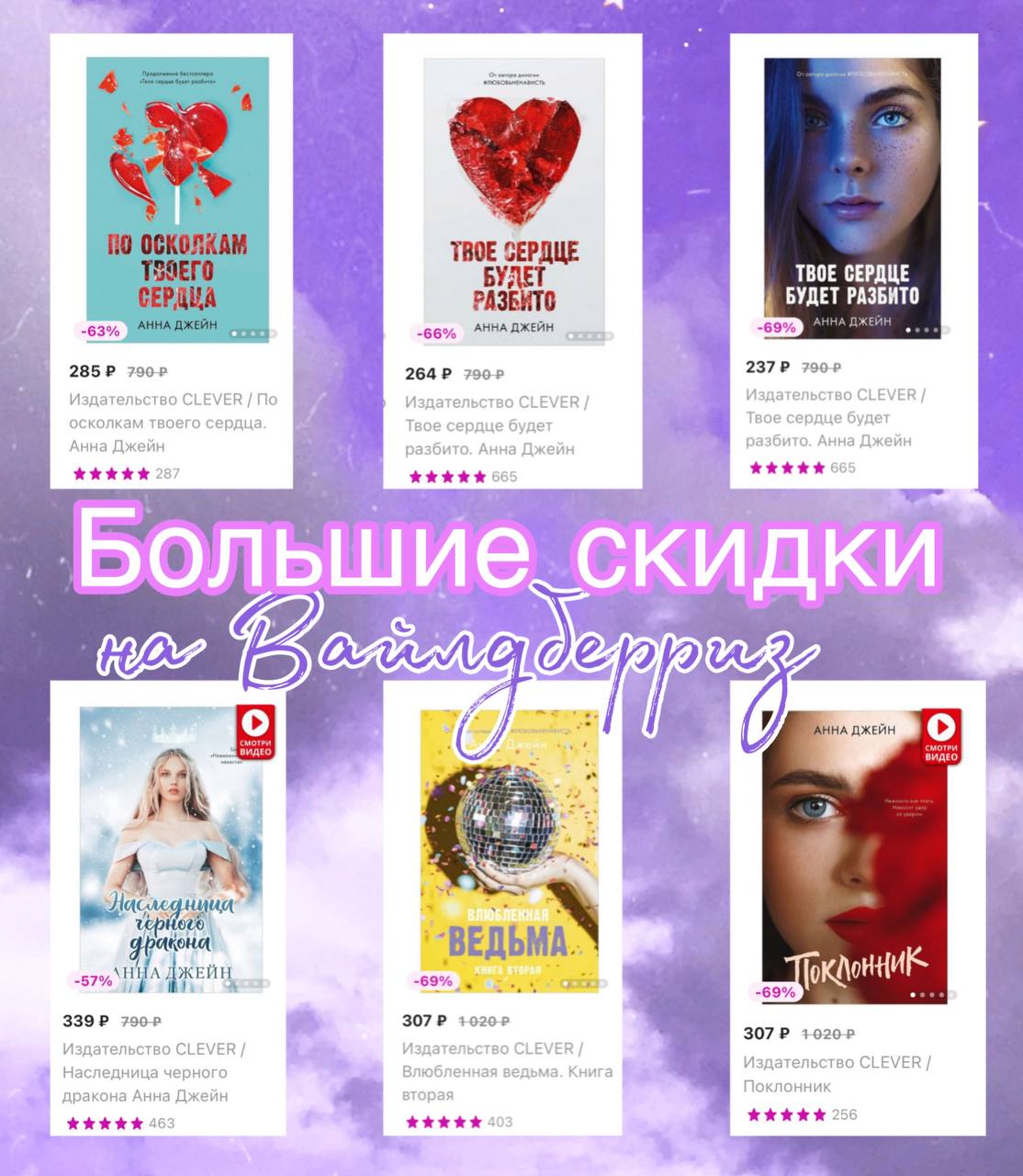 Когда выйдет книга анны джейн