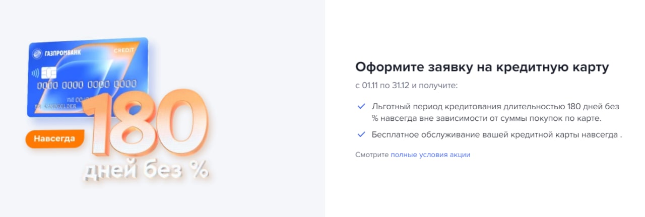 Удобная карта газпромбанк плюсы и минусы мнение специалистов о подводных камнях