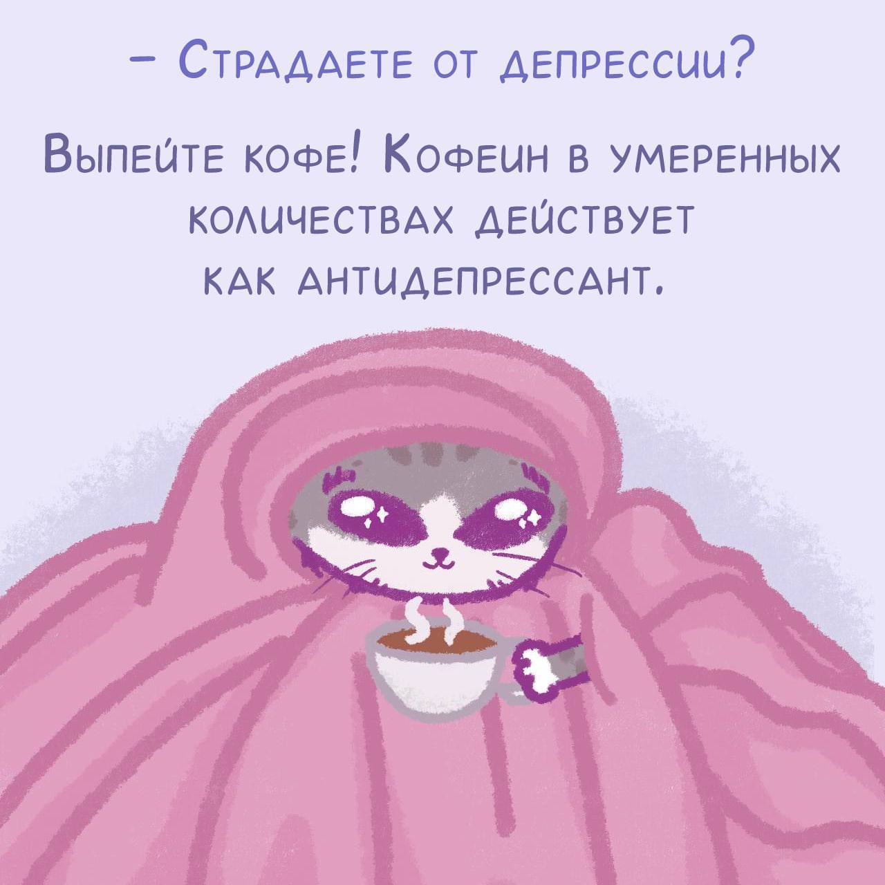Правда и котики телеграмм