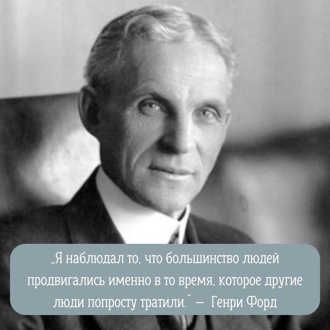 генри форд собраться вместе есть начало держаться вместе есть прогресс работать вместе есть успех