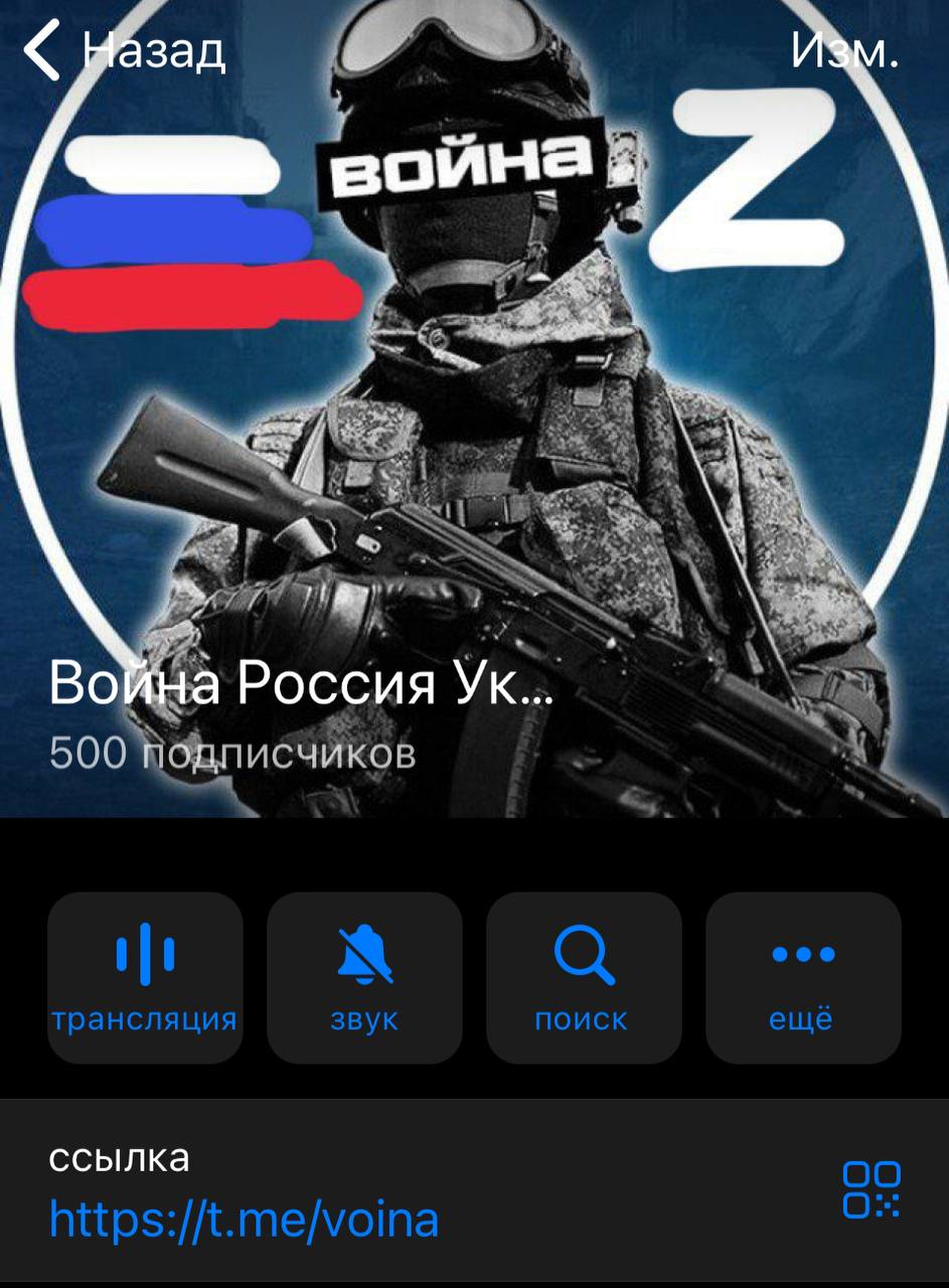 Телеграмм война россия украина фото 15
