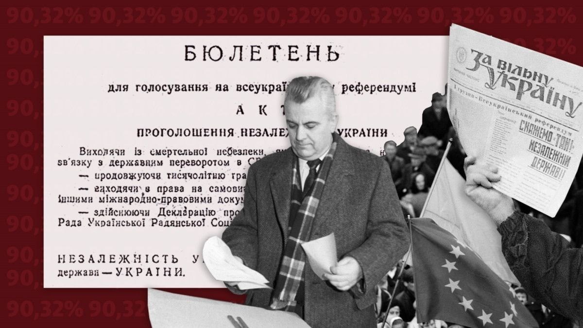 Третий референдум