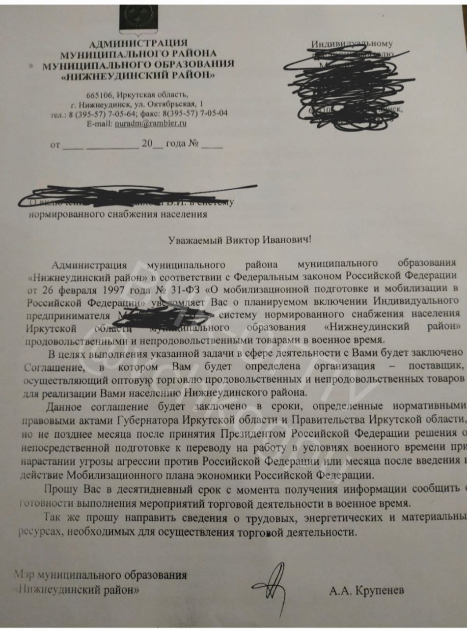 План нормированного снабжения населения продовольственными и непродовольственными товарами