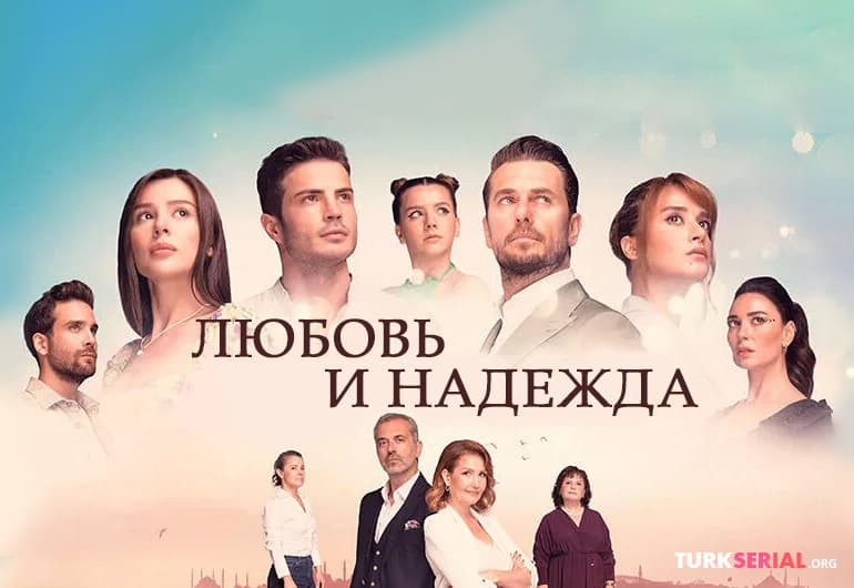 я полюбил тебя однажде 155 серія