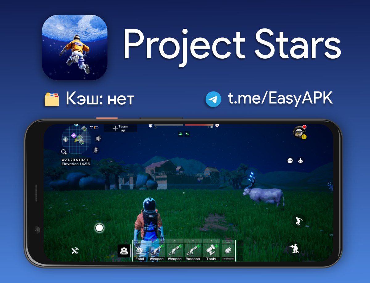 Star program. Outerland. Project Stars на андроид. Outerland Project Stars.