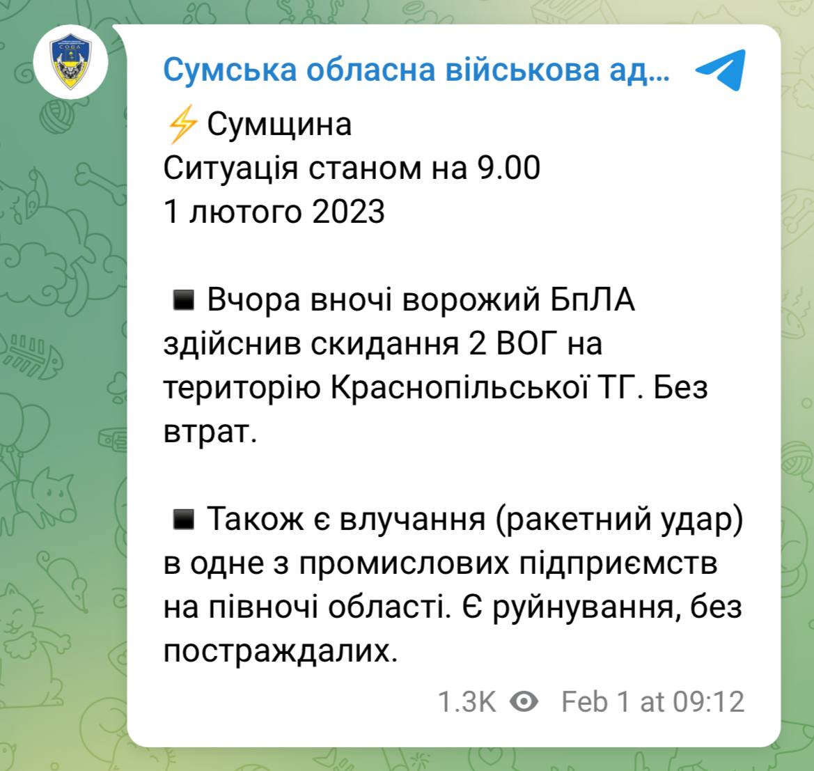 Труха телеграмм на русском фото 92