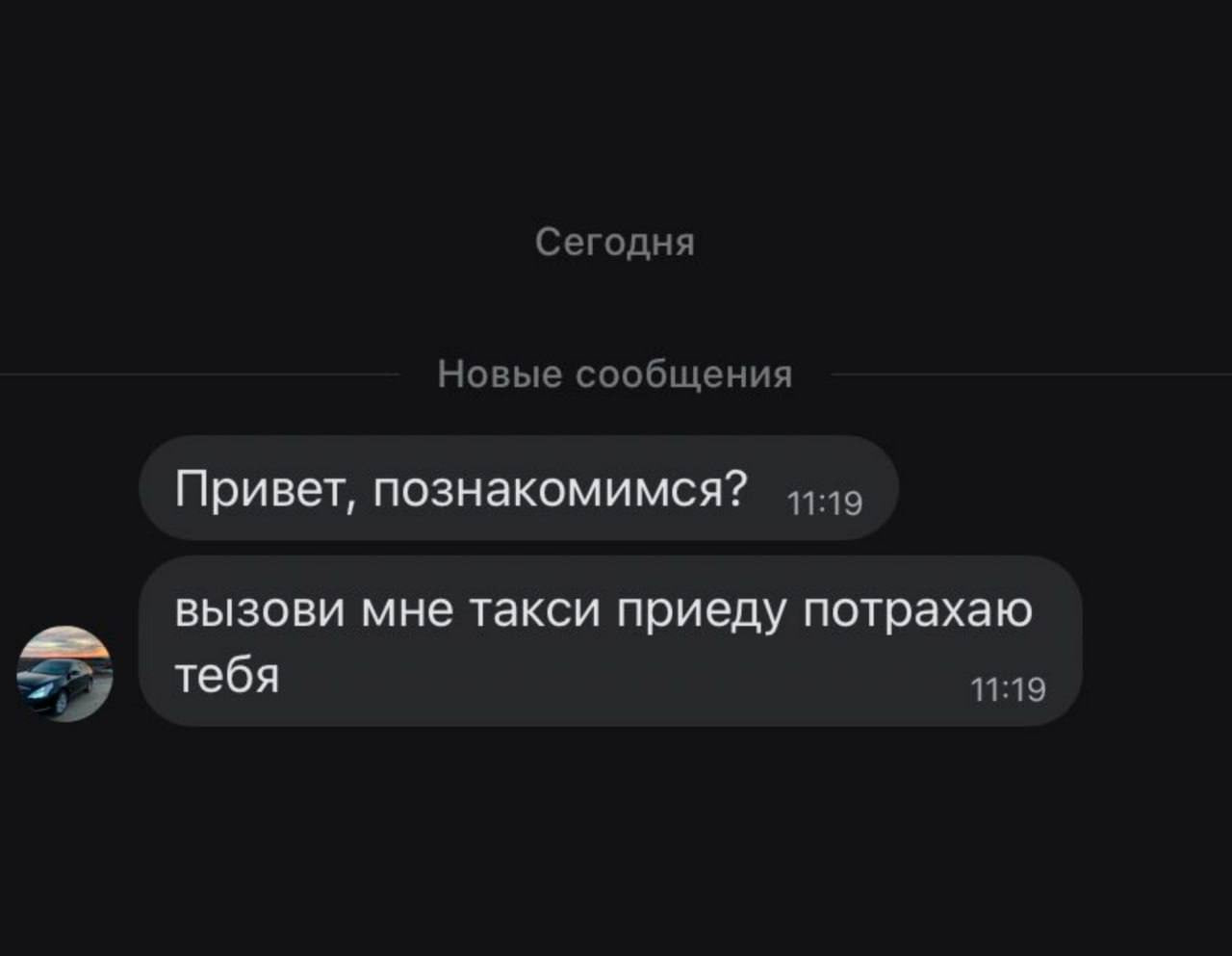 Если знакомиться, то только так. 