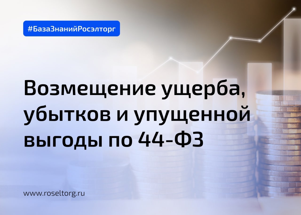 Индексация сумм возмещения вреда. Примеры определения упущенной выгоды в судебной практике.