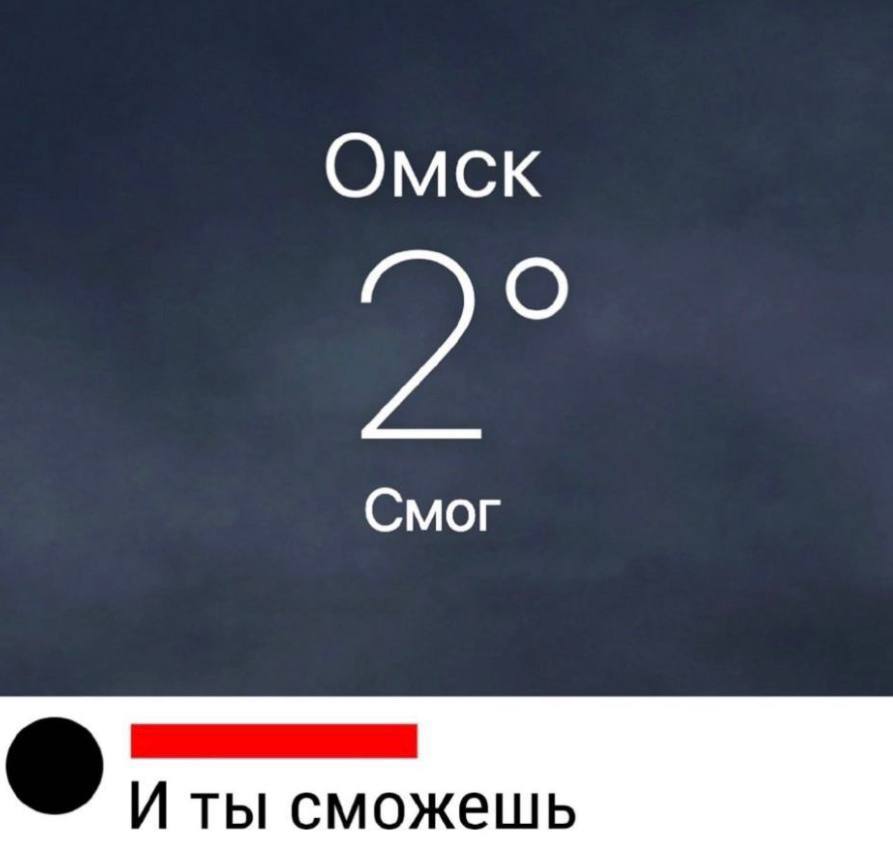 Давай ты сможешь мем Post #939 - Мулинешный Компот (@tutmk)