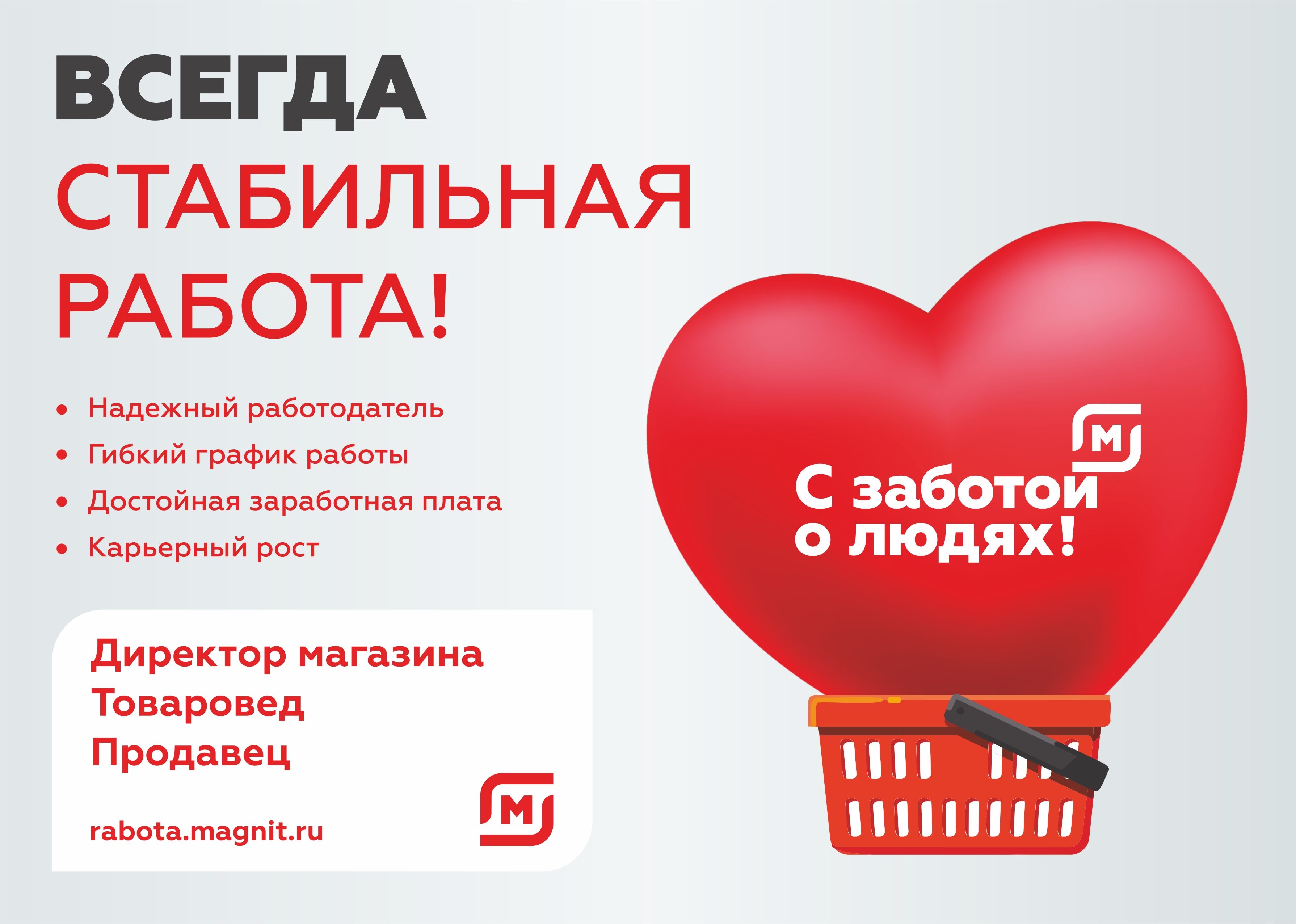 Купить Магнит Магазин Авито