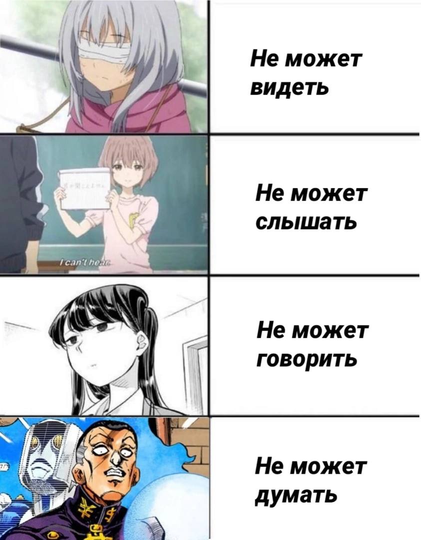 Публикация #10899 — JoJo memes| ДжоДжо мемы (@JoJoandmemes)