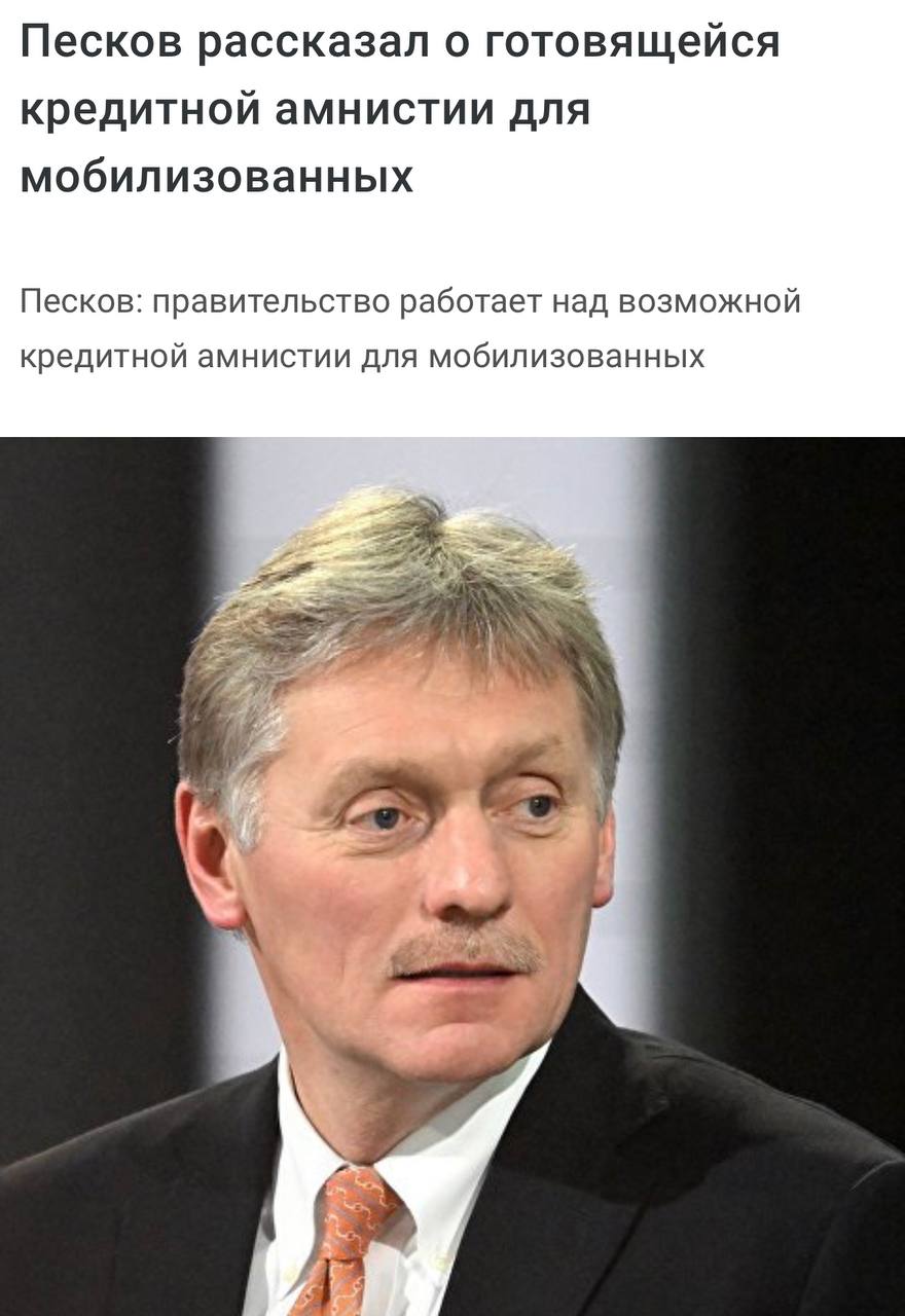 Телеграмм пескова. Путин отвлек. Путин приказал приостановить. Вот и ладненько.