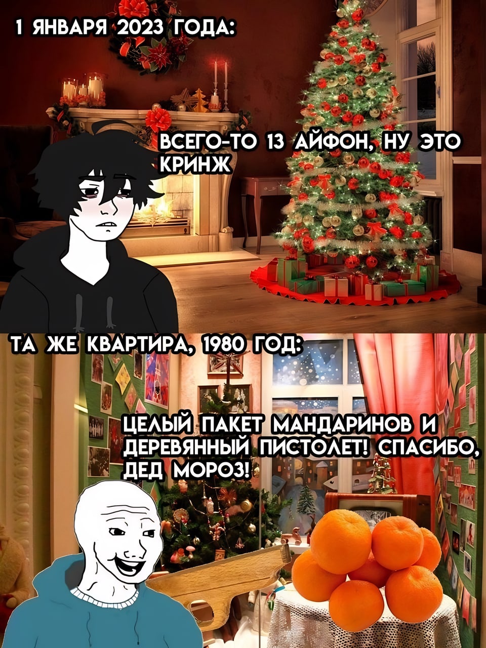 Мемы Новый Год 2024