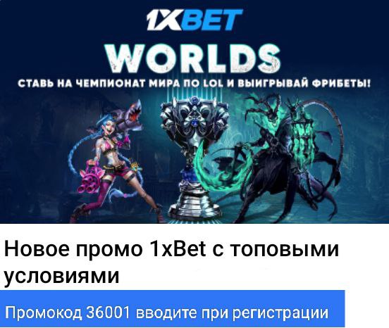 1 win фрибет