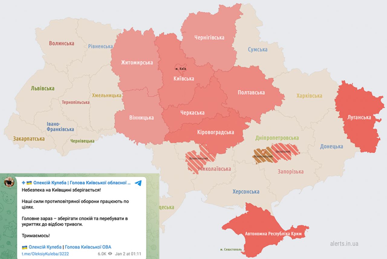 Карта тревог в украине сейчас
