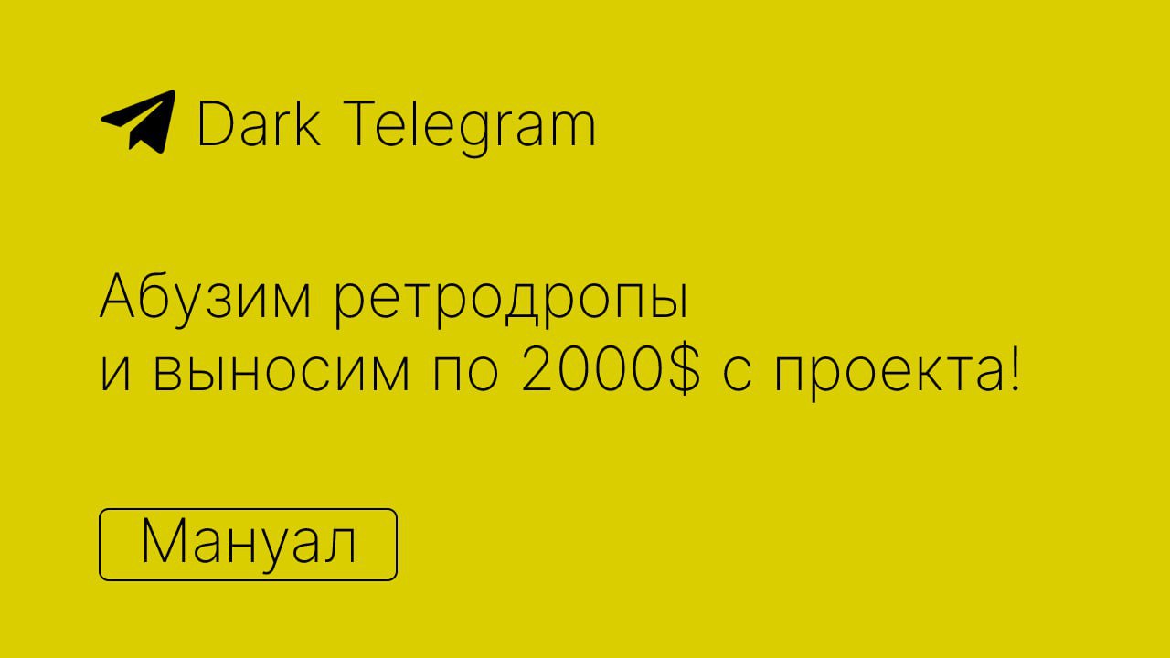 Что значит абузить. Ретродропы. АБУЗИМ.