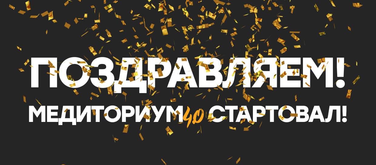Медиториум. Медиториум 4. Медиториум логотип. Медиториум картинка. Медиториум 6.0