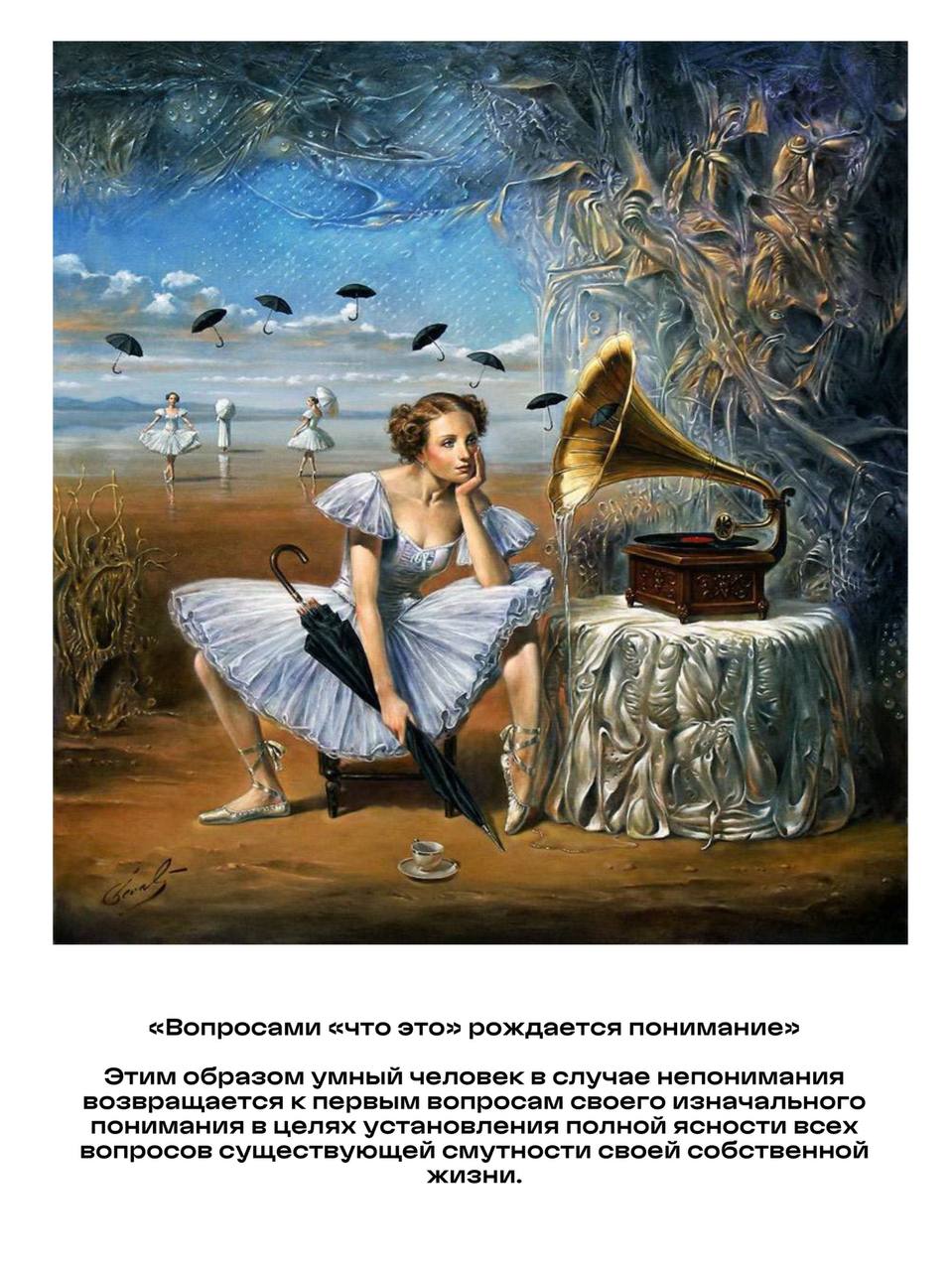 Сюр э. Художник Michael cheval Михаил Хохлачев. Художник-сюрреалист Михаил Хохлачев. Художник Майкл Шеваль Михаил Хохлачев год. Михаил Хохлачев Michael cheval картины балерины.