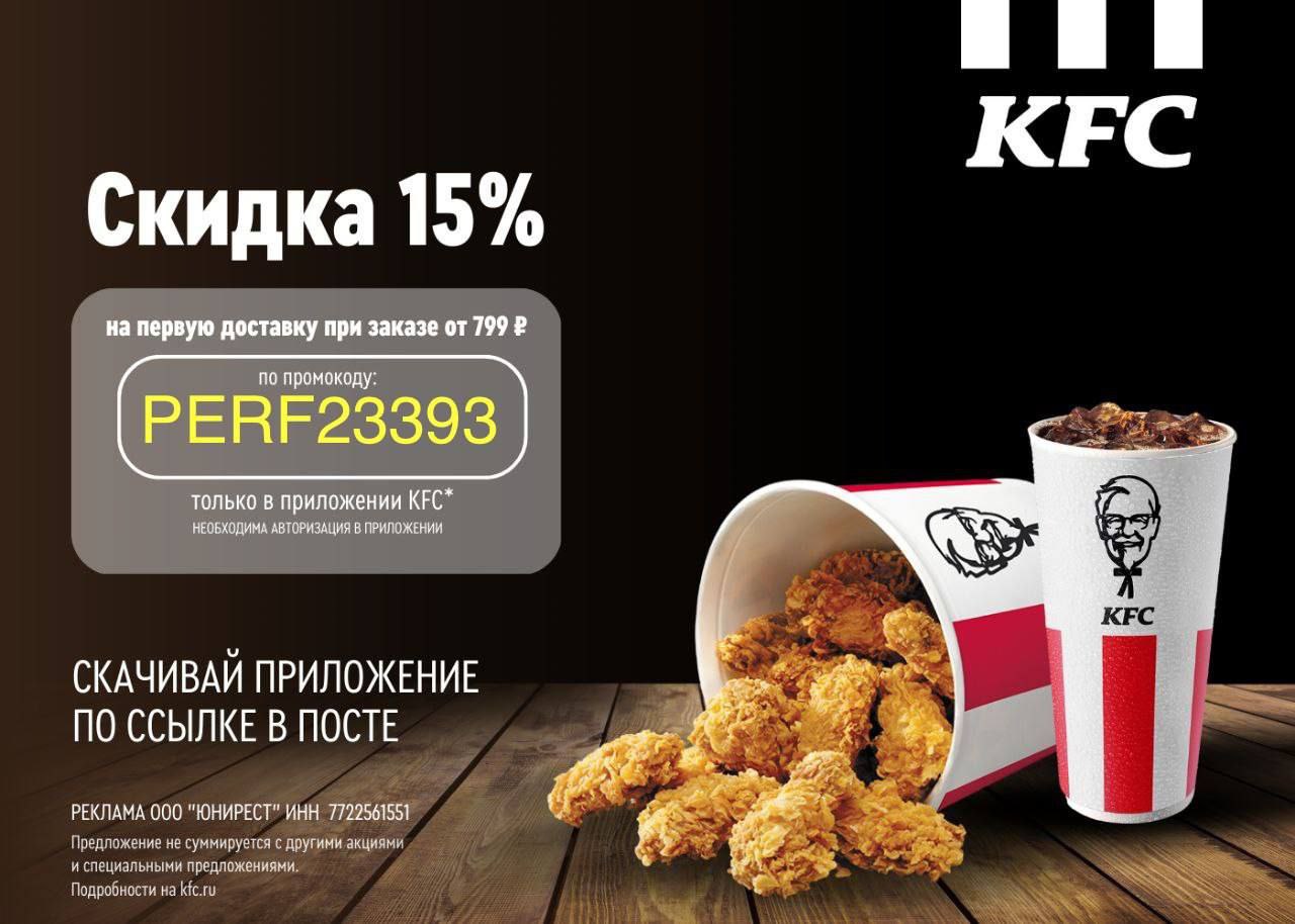 Кфс Тобольск Заказать Доставка