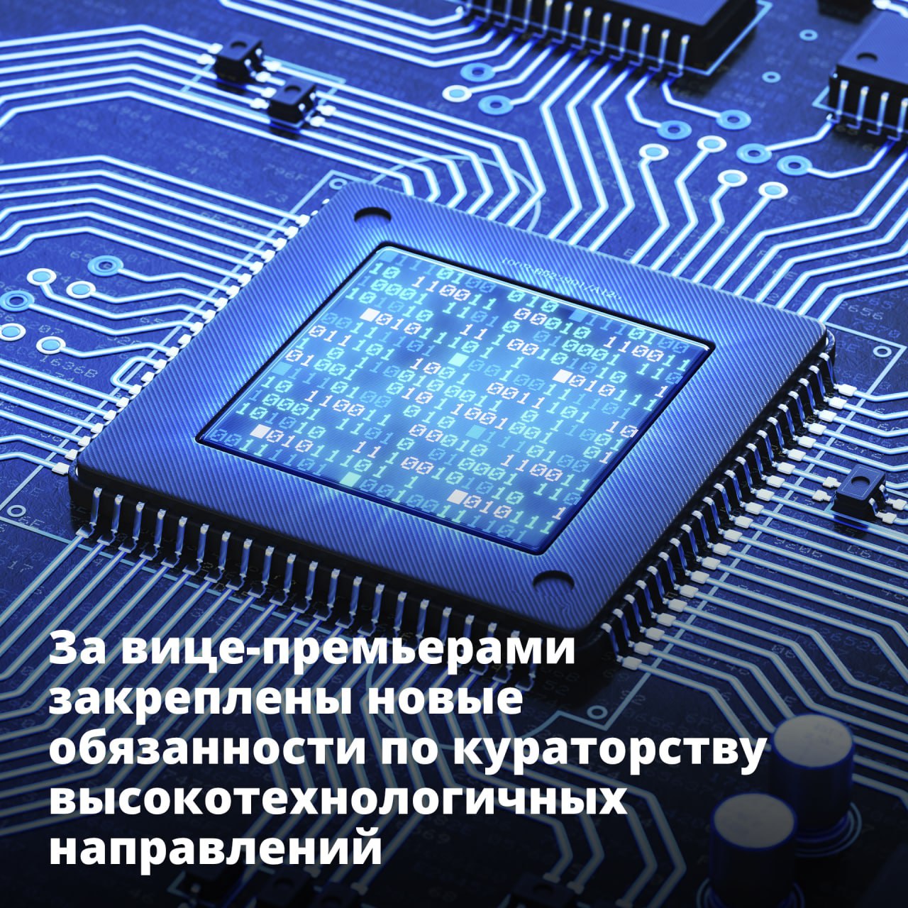 Embedded. Микропроцессор. Много процессоров. Микроэлектроника. Микрочип.