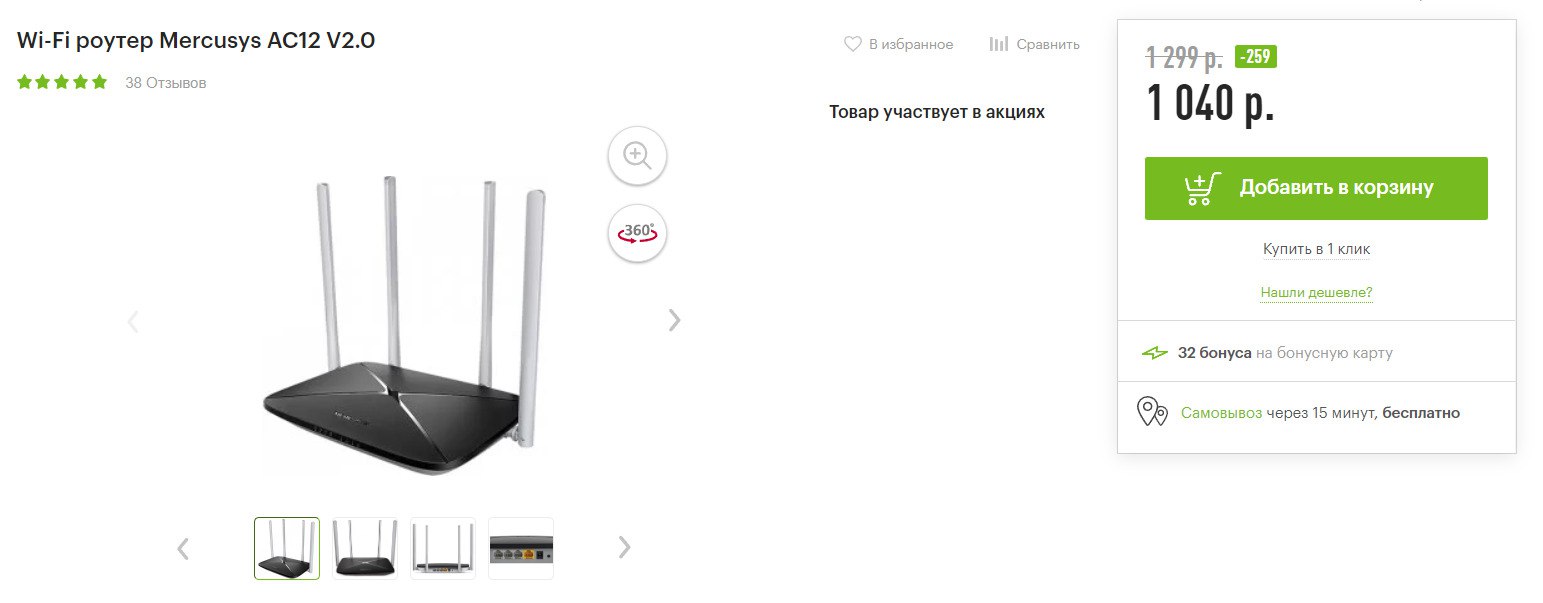 Wi fi роутер mercusys отзывы. Mercusys ac12. Прошивка Mercusys ac12 ver.1.0. Wi-Fi роутер Mercusys ac12 v2. Mercusys ac12 v2.