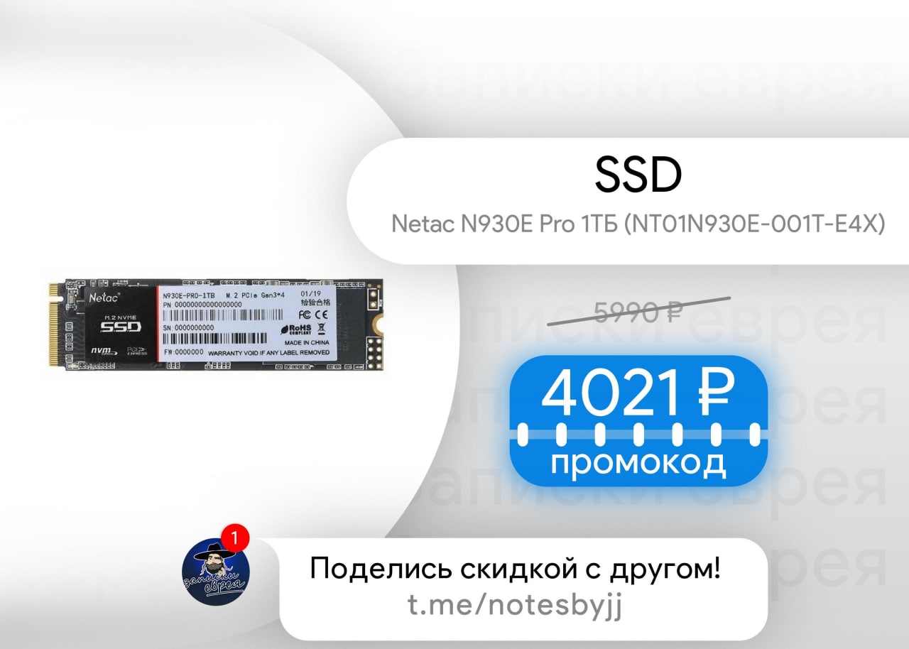 Netac SSD. Netac logo. Neta x 2023 авто.