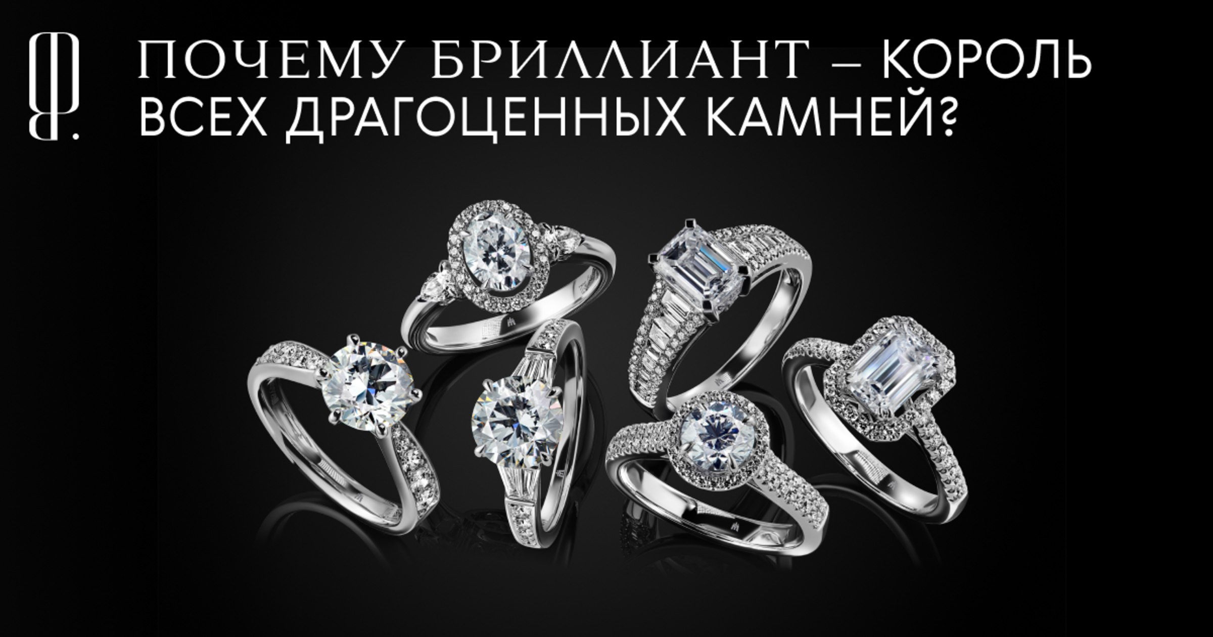 Московский ювелирный завод бриллианты