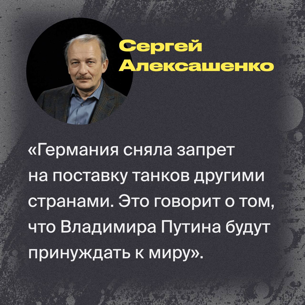 Сергей алексашенко телеграмм канал фото 66