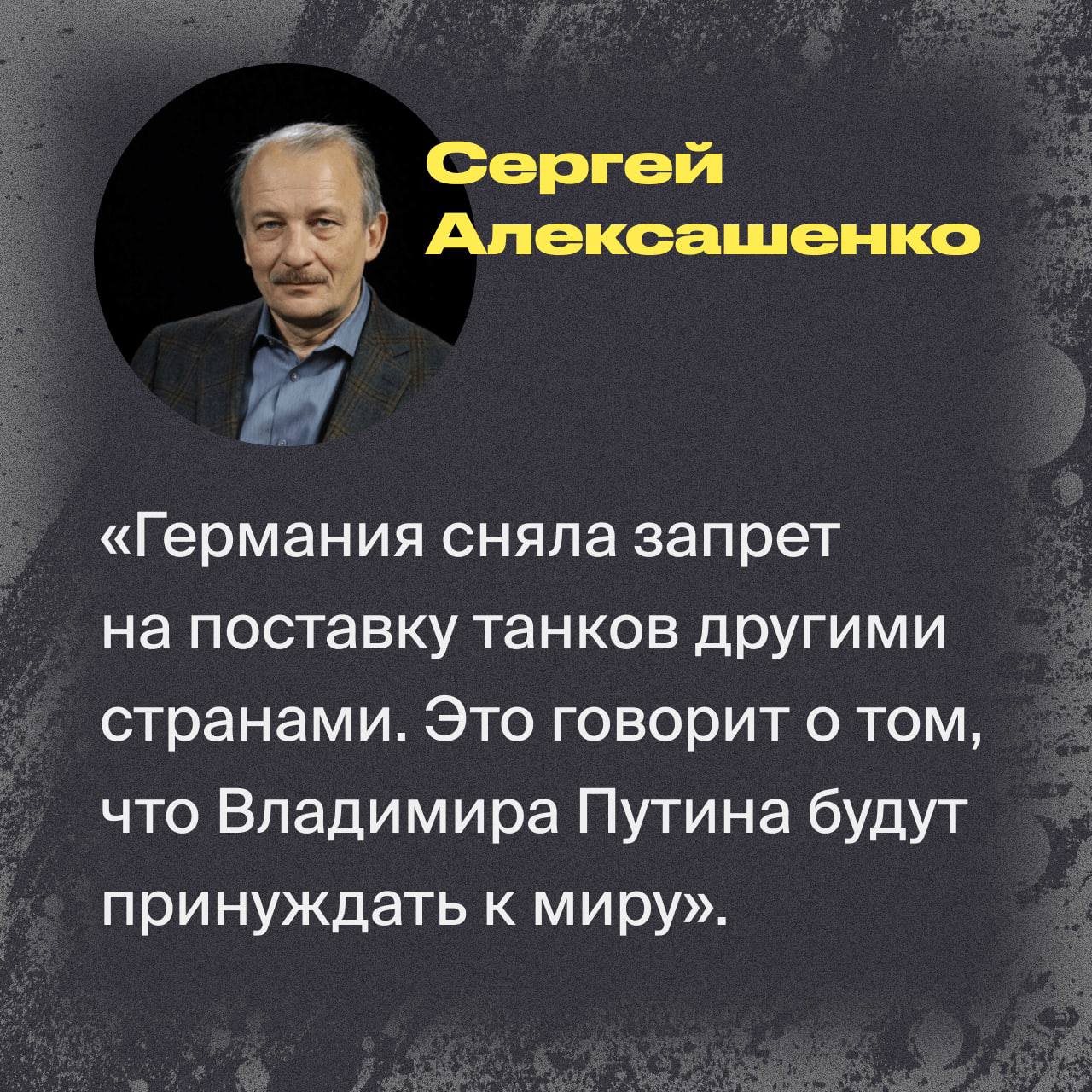 Алексашенко телеграмм